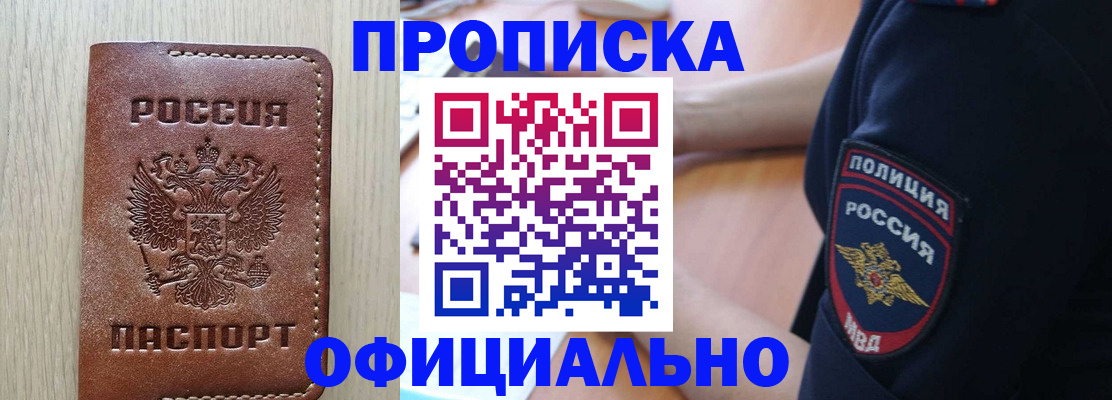 прописка ребенка в Жердевке