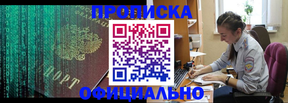 временная регистрация в Жердевке