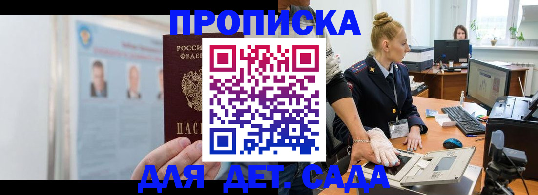регистрация для школы в Жердевке