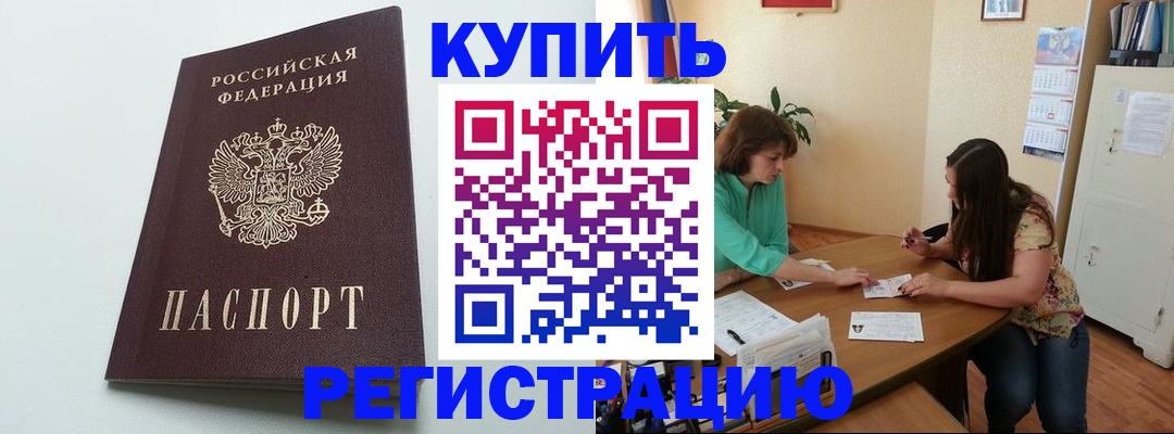 где прописаться в Жердевке