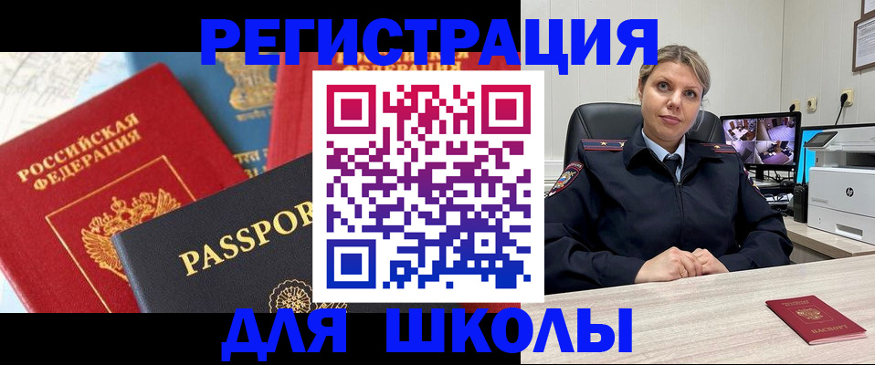 прописка для работы в Жердевке