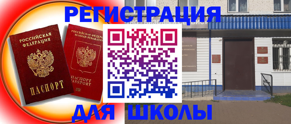 прописка штамп в Жердевке